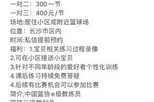 篮球训练营私教课收费合理吗